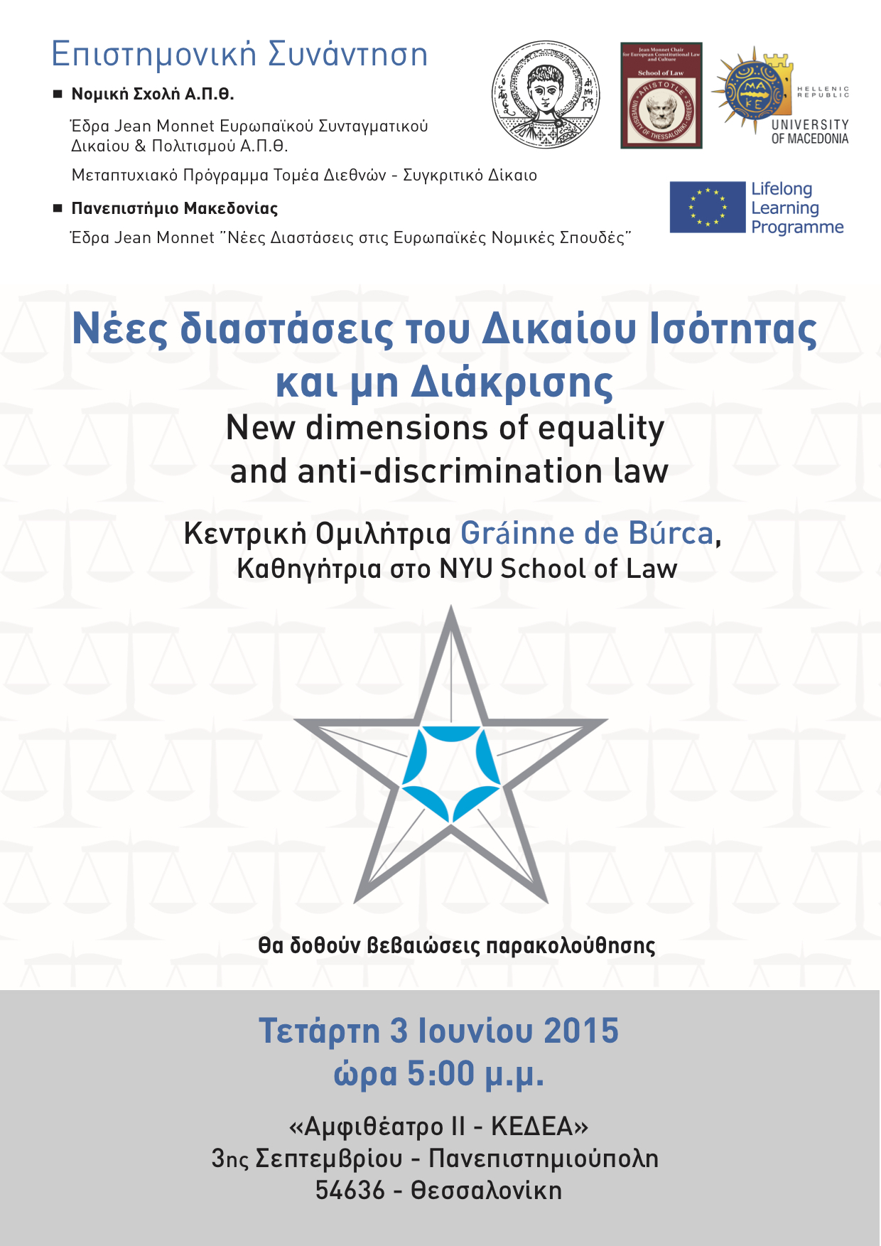 Αφίσα - Νέες διαστάσεις του Δικαίου Ισότητας και μη Διάκρισης